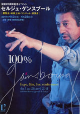 Serge Gainsbourg